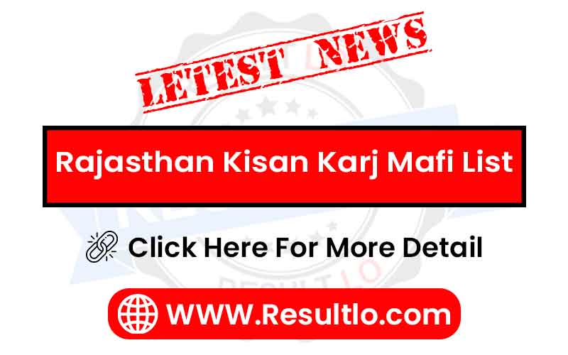 Rajasthan Kisan Karj Mafi New List 2023
