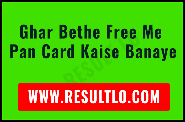 Ghar Bethe Free Me Pan Card Kaise Banaye