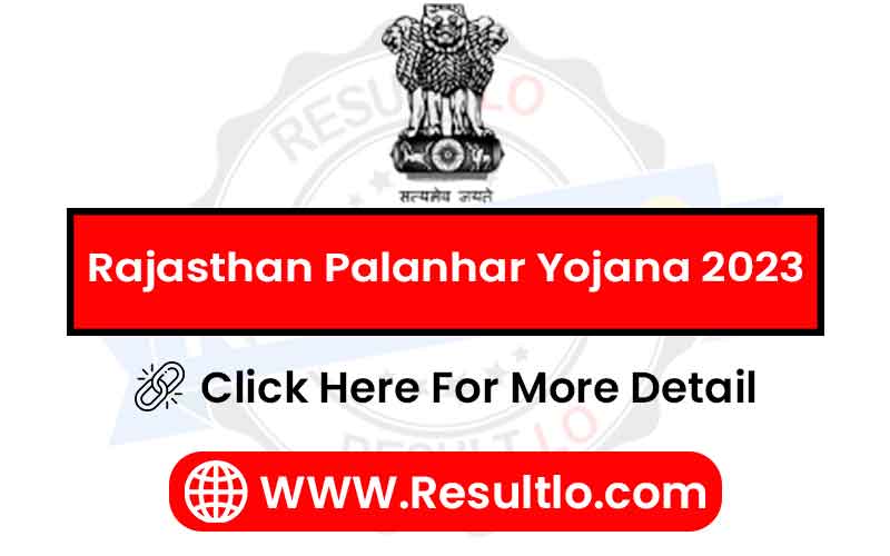 Rajasthan Palanhar Yojana 2023