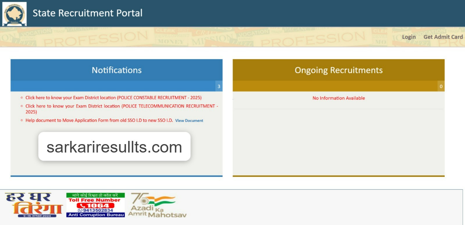 Rajasathan Police  Admit Card 2025